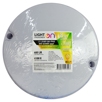 Банник LT-LBWP-06-IP65-8W-6500К LED круглый - Светильники - Для ЖКХ - . Магазин оборудования для автономного и резервного электропитания Ekosolar.ru в Черкесске