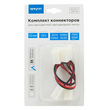 Комплект коннекторов Apeyron Electrics 09-14 (2 клипсы с проводами) для одноцветной светодиодной ленты 12В 10мм IP65 - Светильники - Cветодиодные ленты - . Магазин оборудования для автономного и резервного электропитания Ekosolar.ru в Черкесске